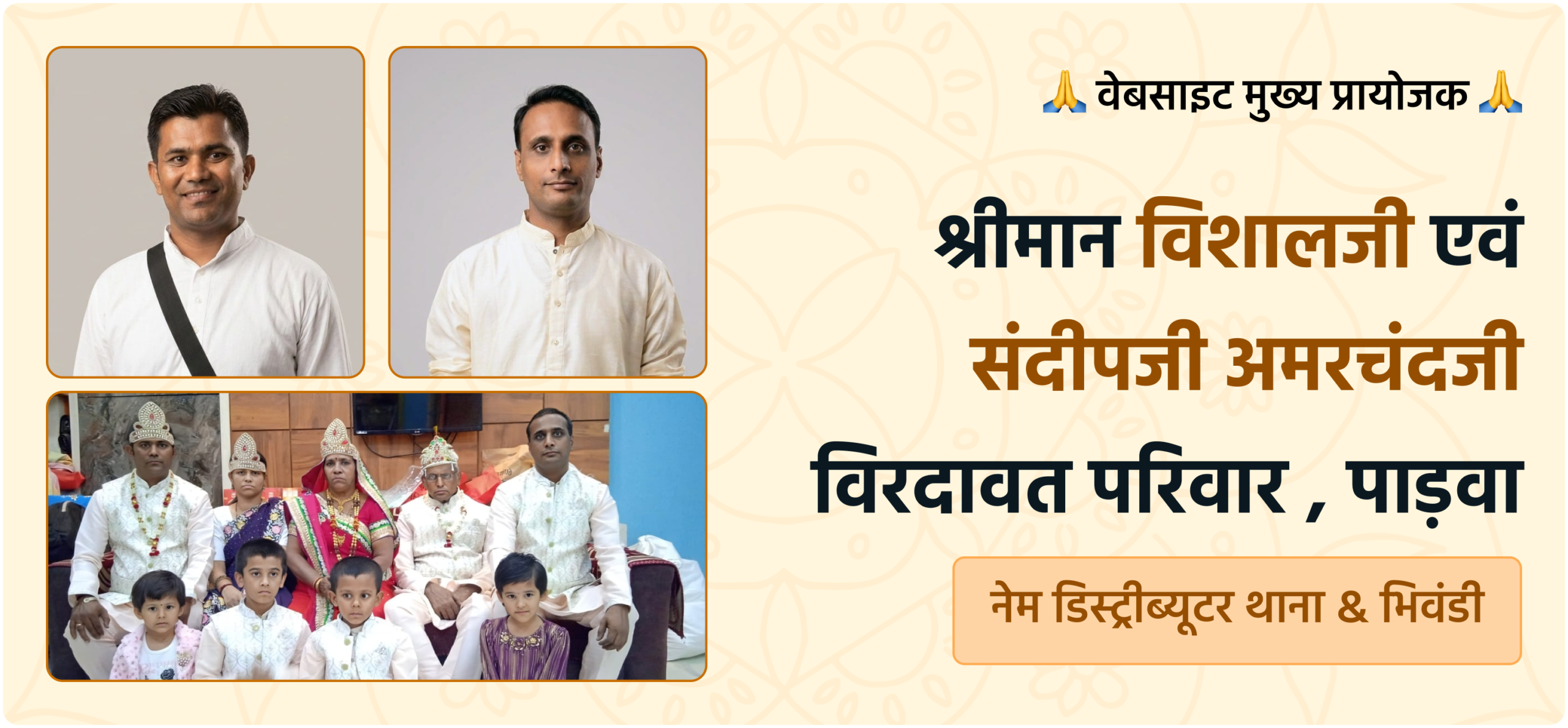 मुख्य प्रायोजक